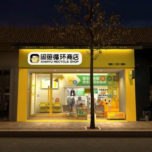 �e�~�׼Ҿ����̵ꌢ�_�I(y��)���ṩȫƷ��e�ü��u����(w��)