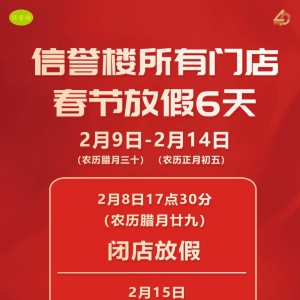 ���u(y��)�Ǵ���(ji��)�żٕr(sh��)�g��2024��2��9��-2��14�����g�ż�6��