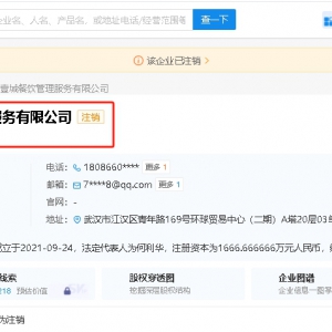 ī���c�ľ���h��˾ע�N������ʡ���T��ȫ�P