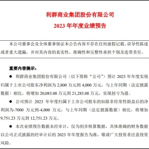 ��Ⱥ�ɷ��A(y��)Ӌ������Ť̝��ӯ��ͬ������2.01�|Ԫ��2.13�|Ԫ