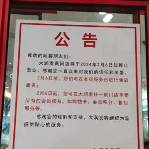 �󝙰l(f��)�S���ꌢ��2��6��ͣ�I(y��)����������9�����^