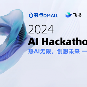�w��(li��n)�϶��ИI(y��)�e�k AI Hackathon���׈���ِ�����ض��cDMALL