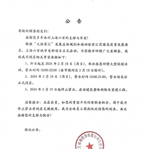 �Ϻ����ٰ�؛�����]�꣬����2��19����ֹͣ?f��n)I�I(y��)