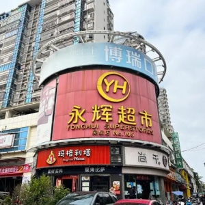 ���x���аl(f��)��ͣ�I(y��)�������L���Ǻ��ꌢ��3��8��ͣ�I(y��)