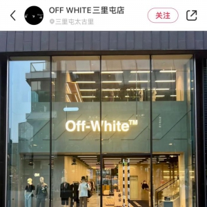 Off-Whiteȫ�浹�]�P(gu��n)�����������һ��Ҳ���P(gu��n)�]