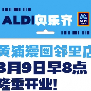 aldi�W��(l��)�R�µ��_(k��i)�I(y��)���S����Ȧ����ꌢ������I(y��ng)�I(y��)