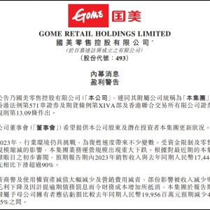 ��(gu��)�����۰l(f��)���I(y��)��(j��)�A(y��)����2023���N������ͬ���½����^(gu��)90%