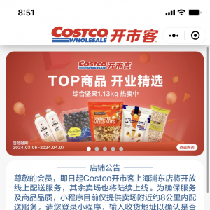 costco�_�п;���ُ�����Ϻ��֖|�������Ƴ���������