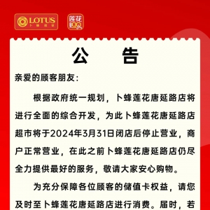 ��������ɏ���P(gu��n)��������·�ꌢ��3��31��ͣ�I(y��)