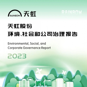 ���ɷ�2023���ESG��(b��o)��