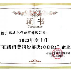 ���x���Ы@�õĘs�u(y��)������ʡ2023��ʮ�ѡ��ھ����M(f��i)�m����Q(ODR)��I(y��)���Q̖(h��o)