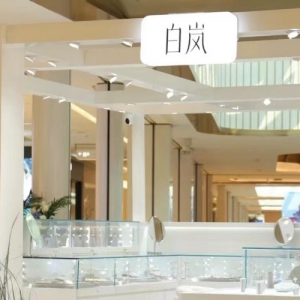 �錚Ʒ�ư׍�ȫ��(gu��)�׵������Ͼ��f(w��n)�������ʽ�_(k��i)�I(y��)