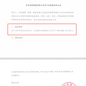 �A��2023��ּt770�|Ԫ���˾���50�f(w��n)