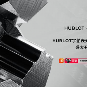 LVMH�������Ʒ��HUBLOT����v��؈���_(k��i)�O(sh��)�ٷ���Ş��