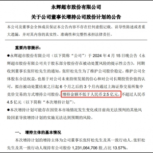 ���x�����L(zh��ng)��܎�ɔM���ֹ�˾��Ʊ�����ֽ��~2.5�|Ԫ-4.5�|Ԫ