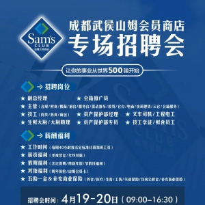 �ɶ����ɽķ��(hu��)�T����Ƹ������(ch��ng)��Ƹ��(hu��)4��19��-4��20��