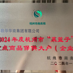 (li��n)�A�A�̱�����2024��Ⱥ����С��˻@�ӡ����c(di��n)��Ʒ�����������I(y��)���Q̖(h��o)