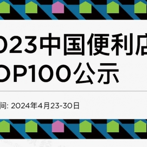 ���˼ѵ�һ��ȫ�ҵ���ǰʮ��2023���Ї�������TOP100��ΰl(f��)��