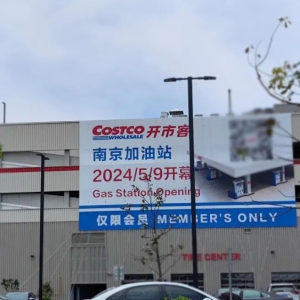 Costco�_�п��Ї���(n��i)���׼Ҽ���վ�_�I(y��)