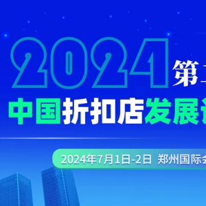 2024�ڶ����Ї��ۿ۵�l(f��)չՓ���ذ�����