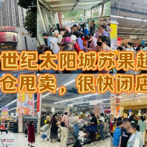 �Ͼ��K��21���o�̘I(y��)���ĵꌢ�]�꣬������s����