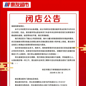 ���ѳ���ï�I(y��)������ͣ�I(y��)������6��20���]��