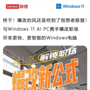 �cWindows 11 AI PC�y�ֱ�����(ch��ng)���M����������ܵ�Windows��X��