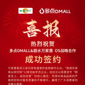 ���c(di��n)DMALL�y����ˮ�f�һ�������(chu��ng)���۔�(sh��)�ǻ���(bi��o)�U