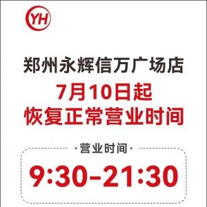 ���x�����{(di��o)���׵�֏������I�I(y��)���r�g�{(di��o)����9��30��21��30