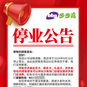 �������L(zh��ng)ɳǬԴ��(gu��)�H�������P(gu��n)ͣ������9��16���P(gu��n)�]