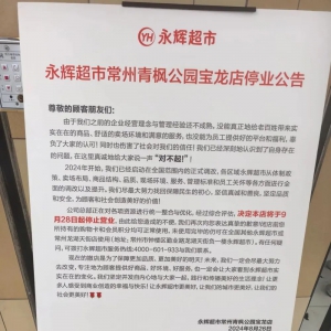 ���x���г����������@������ͣ�I(y��)������9��28���P(gu��n)�]