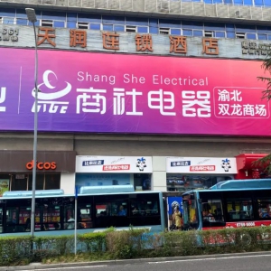 ��������山�p���̈��_�I(y��)����(d��ng)���N���~��600�f