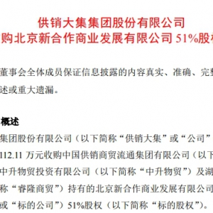 ���N�����¹������M15.11�|Ԫ��ُ�̘I(y��)�l(f��)չ��˾51%�ə�(qu��n)