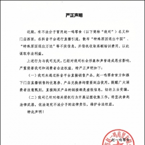 �wһ�Q��ʳ�l(f��)������δͨ�^(gu��)����ƽ�_(t��i)ֱ���N�ۮa(ch��n)Ʒ