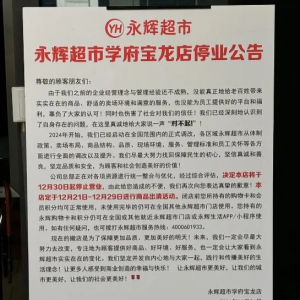 ���x���ЌW(xu��)���������P(gu��n)ͣ������12��30�����]��