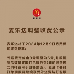 ����(d��ng)��ͻȻ�������r(ji��)�������M(f��i)���r(ji��)��9Ԫ�{(di��o)����6Ԫ