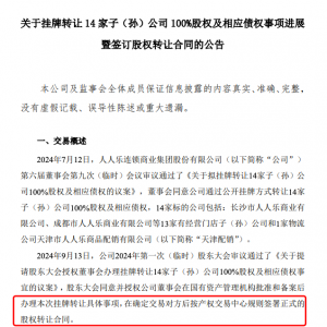 ST�˘�14���ӹ�˾�ə�(qu��n)�D(zhu��n)׌������Ϣ����2.39�|Ԫ�D(zhu��n)׌�o���(y��u)�_(d��)���F(tu��n)