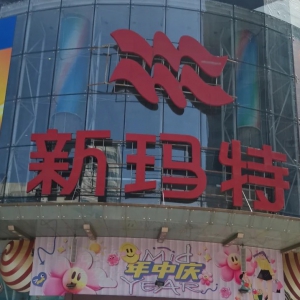 �|���������^���̹ɷݓQ����ԭ�����̘I(y��)CEOꐵ�������