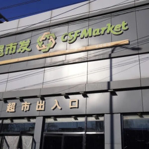 �������аl(f��)�W(xu��)Ժ·������{(di��o)���_�I(y��)����չ�F(xi��n)��(ch��ng)�ӹ���Ʒ