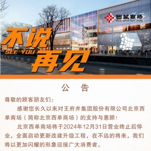 ���������̈�12��31�պ��]����ȫ�憢������