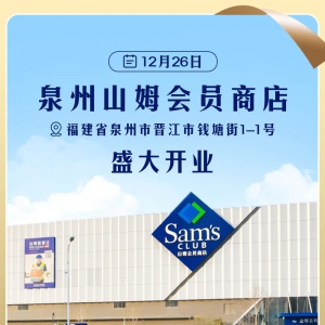 ȫ��(gu��)��53��������Ȫ�ݕx��ɽķ����12��26���_(k��i)�I(y��)