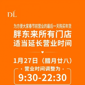 ����(ji��)ǰ���һ�죬�֖|�������T�����L�I�I(y��)�r(sh��)�g