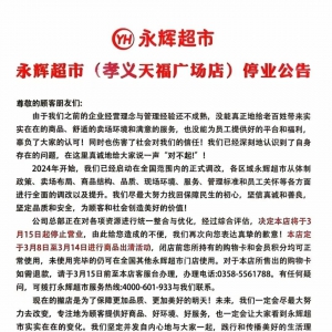 ���x����Т�x�츣�V����ͣ�I(y��)������3��15����ʽ�P(gu��n)�]