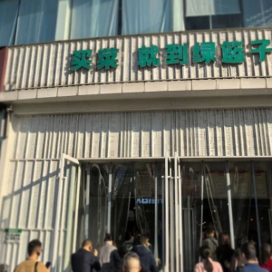 �W���֖|�������վG�@��2025���{��Ӌ����ʾ