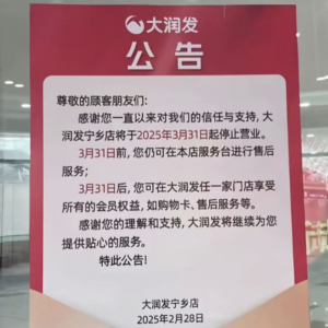 �󝙰l(f��)���l(xi��ng)��3��31��ͣ�I(y��)