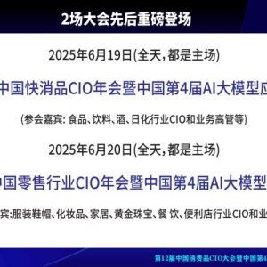 ��12���Ї����MƷCIO������Ї���4��AI��ģ�͑�(y��ng)�ô��