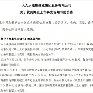 ���˘�(l��)�����յ��Kֹ�������ȸ�֪��(sh��)