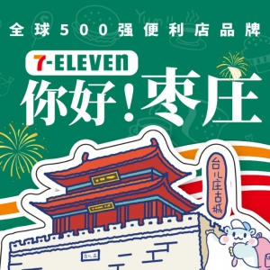 ɽ�|7-11�����ꗗ�f����ʮ��ͬ�_