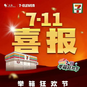 ���� 7-Eleven���e���g��(ji��)����(chu��ng)�o(j��)䛣�?ji��n)��ՠI(y��ng)��4398�f(w��n)