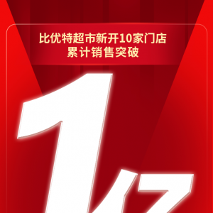 �ȃ�(y��u)�س���10���µ���Ӌ(j��)�N(xi��o)���ƃ|